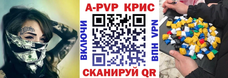 Купить  Котельники  APVP Соль 