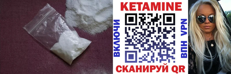 КЕТАМИН VHQ  Купить  Котельники 