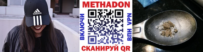 МЕТАДОН VHQ  Купить  Котельники 